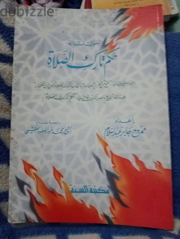 كتب اسلاميه 12