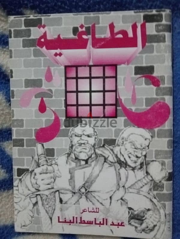 كتب اسلاميه 14