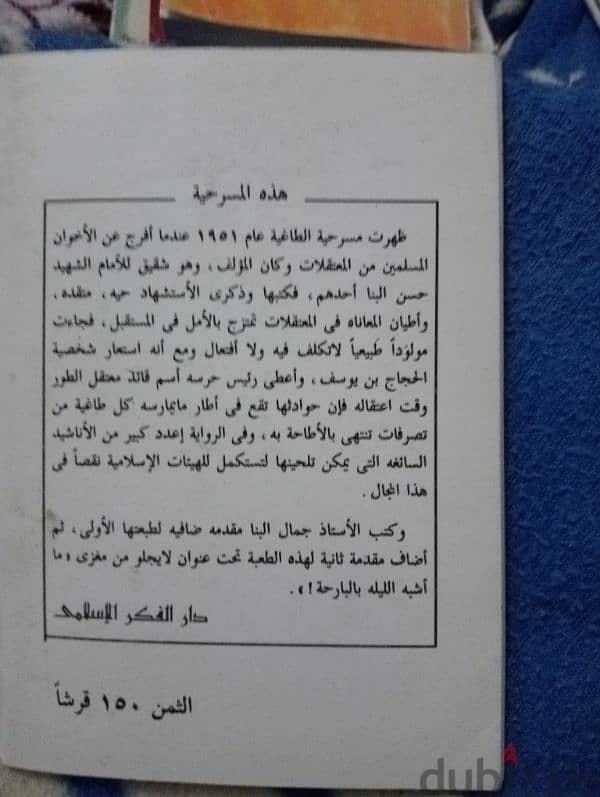 كتب اسلاميه 15