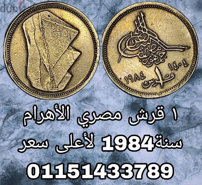 عملة ربع دولار بها أخطاء1985-Pنادر جورج واشنطن مع الاكليل والنسر عملات 11