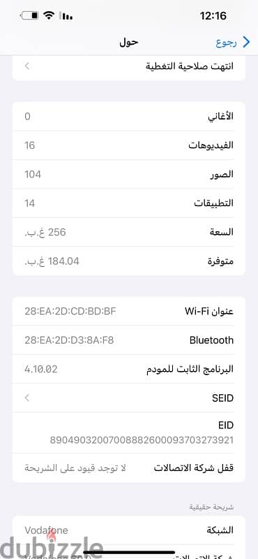 ايفون13برو ماكس 9