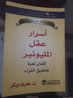 كتاب على مزاجك 0