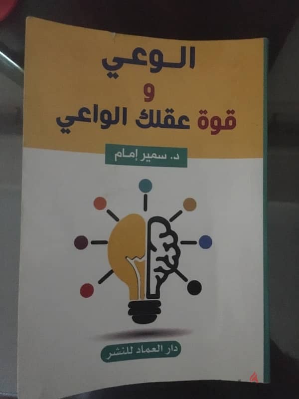 كتاب على مزاجك 1