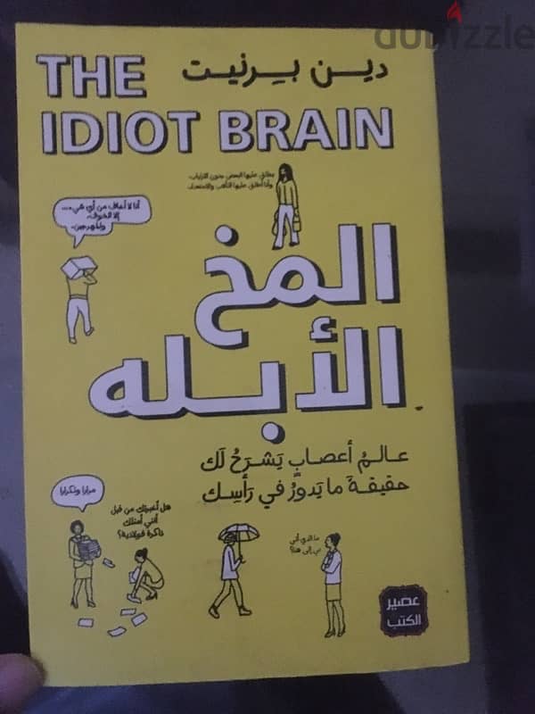 كتاب على مزاجك 2