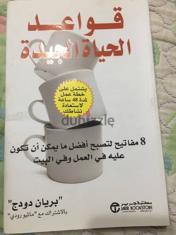 كتاب على مزاجك 5