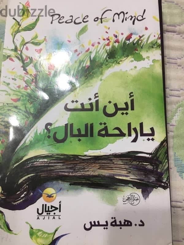 كتاب على مزاجك 7