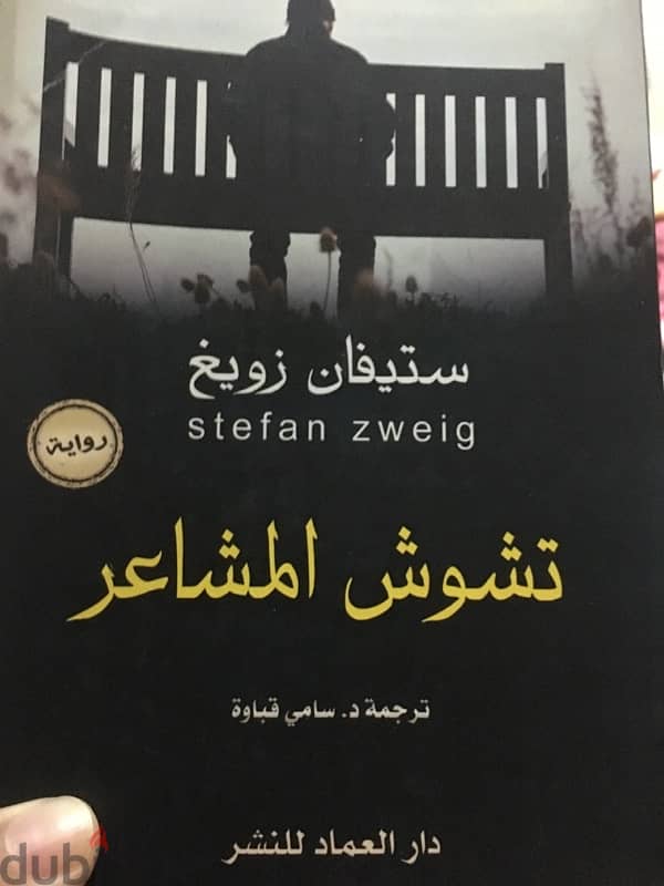 كتاب على مزاجك 13