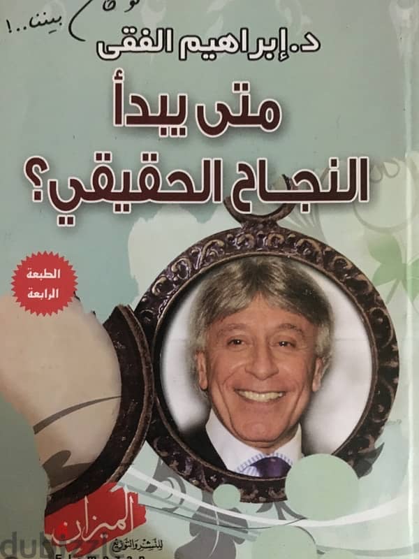 كتاب على مزاجك 17