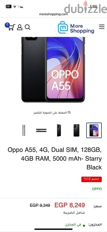 opoo A55