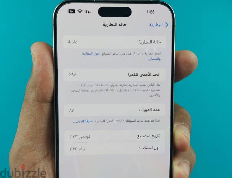 ايفون ١٥ بروماكس ٢٥٦ بحاله الجديد تماما بالضمان 3