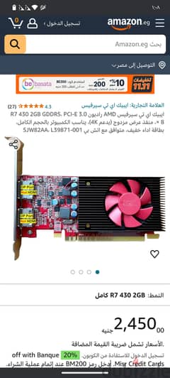 كرت شاشة Amd Radeon R7 430 2G 0