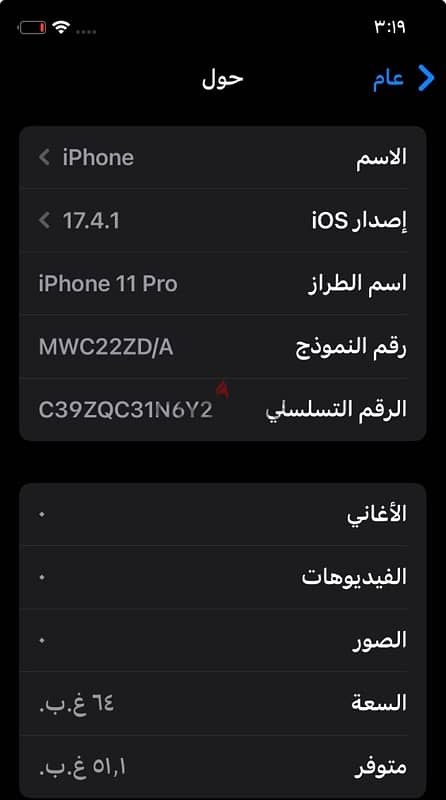 iPhone 11 Pro 4