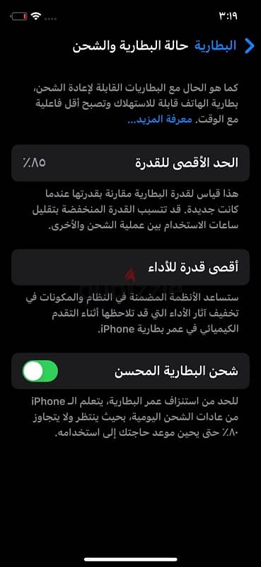 iPhone 11 Pro 7