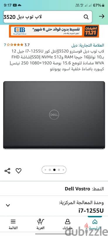 Dell vostro 3520