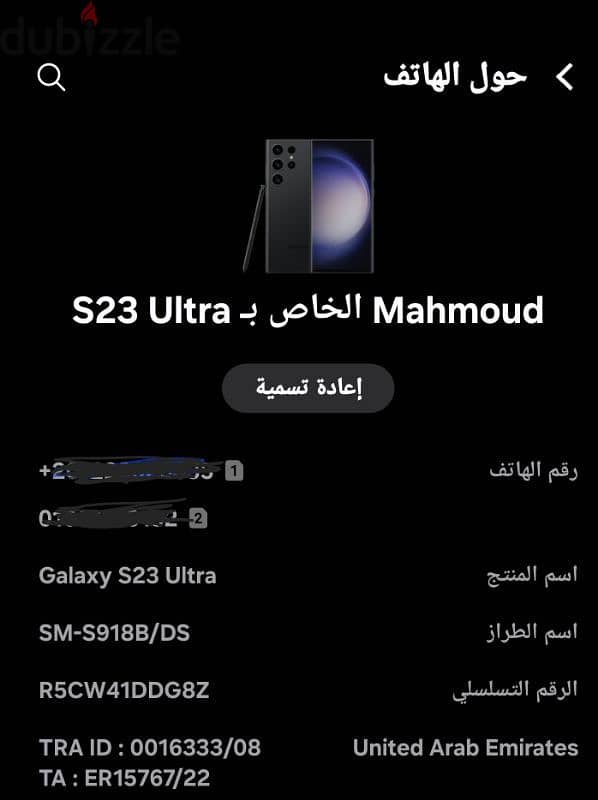 Samsung S23 Ultra 9