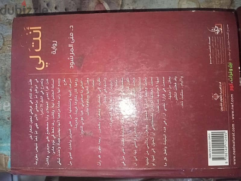 كتاب انت لي الحزئين 3