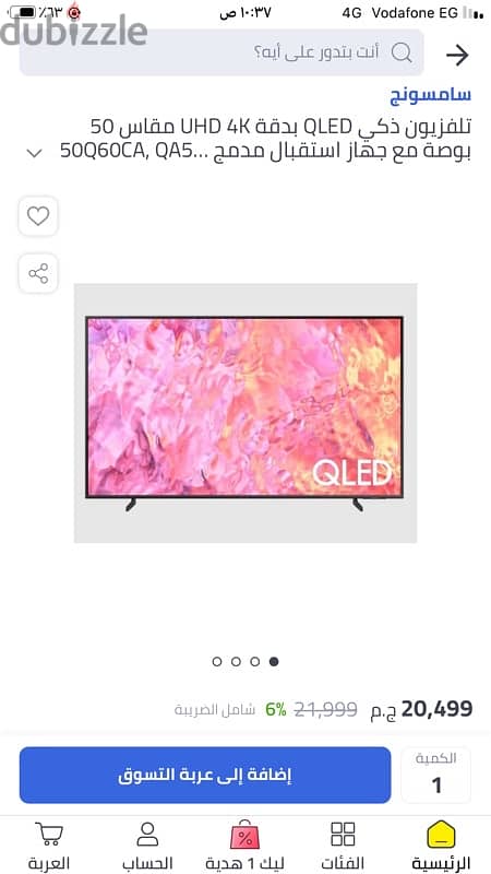 شاشة سامسونج ٥٠ بوصة QLED Q60C 2