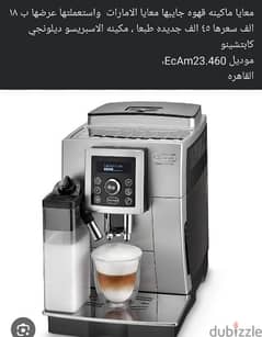 Delonghi Coffee machine 0