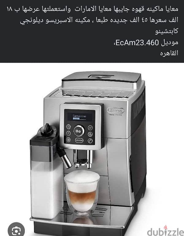 Delonghi Coffee machine 0