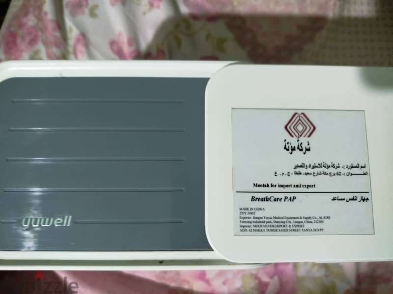 جهاز تنفس صناعي BreathCare PaP 3