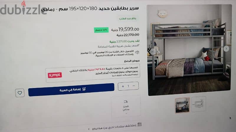 سرير بطابقين بحالة الجديد 3