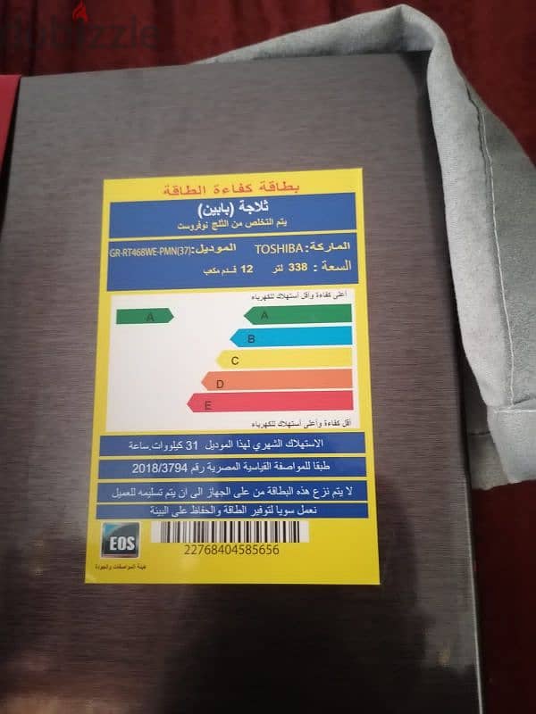 ثلاجة توشيبا ٣٣٨ لتر جديدة 6