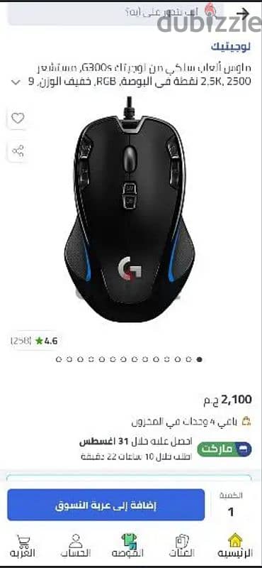 ماوس Logitech g300s للبيع مستخدمتهاش خالص قبل كدا 1