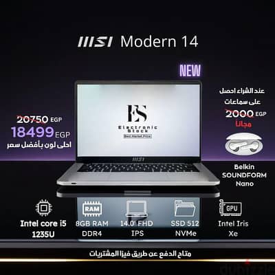 MSI Modern 14 Core i5 12th New | جهاز جديد من Msi