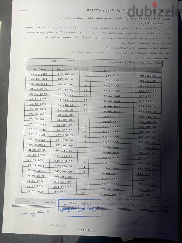 من المالك مباشرة أرضي بجاردن للبيع في مدينتي 2