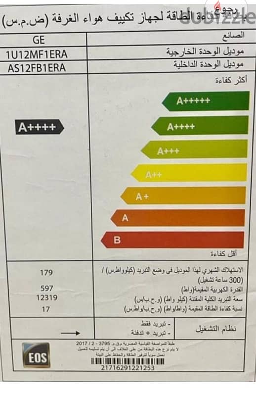 تكييف جينرال اليكتريك الانفرتر بيوفر 60‎%‎ من فاتوره الكهرباء 2