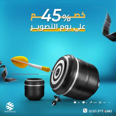  الان ولفترة محدودة تقدر تستفيد بعرض التصوير من webaway