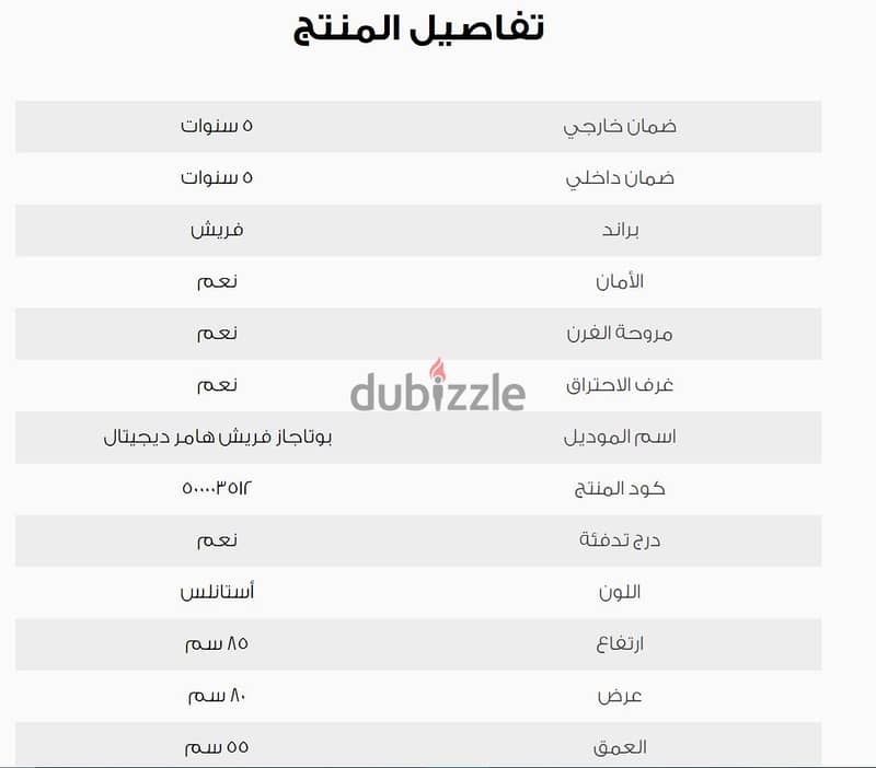 بسعر لقطه بوتوجاز فريش هامرامان ديجيتال جديد بالكرتونه مقفوله و الضمان 1