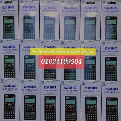 اله حاسبه  casio fx-991 es plus جديد لجميع المراحل  (عرض لفتره محدوده)