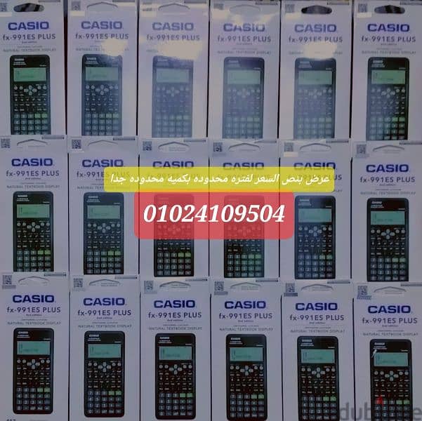 اله حاسبه  casio fx-991 es plus جديد لجميع المراحل  (عرض لفتره محدوده) 0