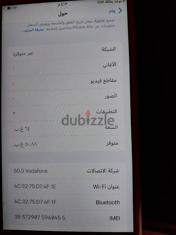 موبايل ايفون مستعمل للبيع iPhone 6 s plus 5