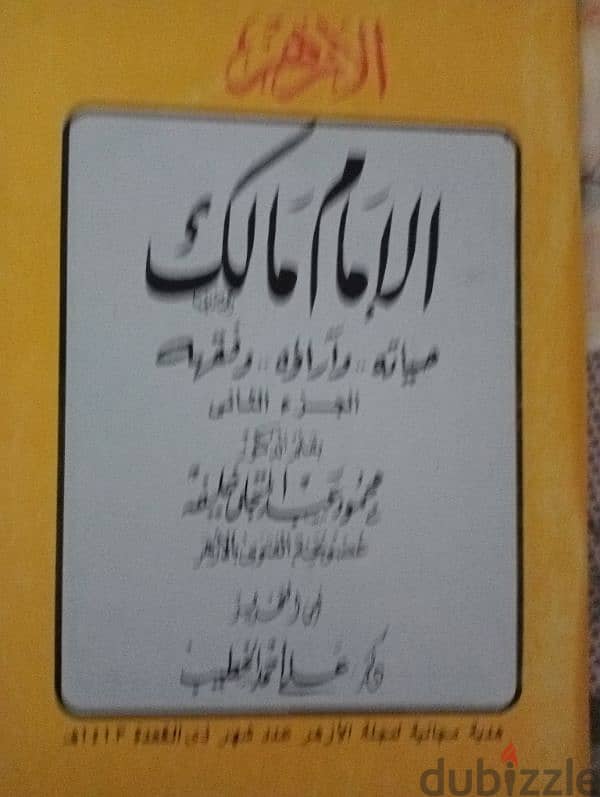 كتب اسلاميه 18