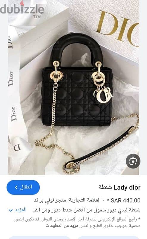 شنطة يد صغيرة ماركة Dior الاصلية 1