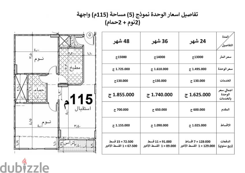 أمتلك شقتك بحدائق الاهرام بمقدم يبدا من 600 الف وقسط على 4 سنوات 1