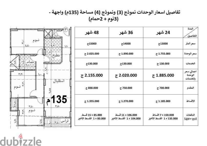 أمتلك شقتك بحدائق الاهرام بمقدم يبدا من 600 الف وقسط على 4 سنوات 3