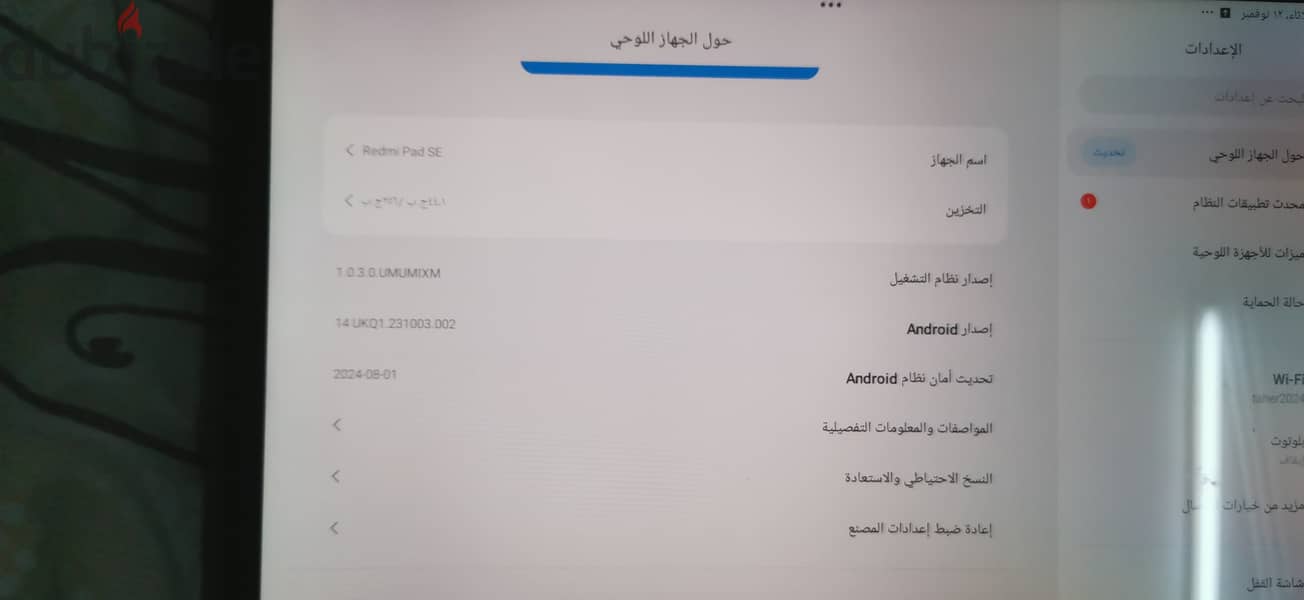 للبيع تابلت شاومي SE  Redmi Pad مقاس 11 بوصة بدقة FHD 1