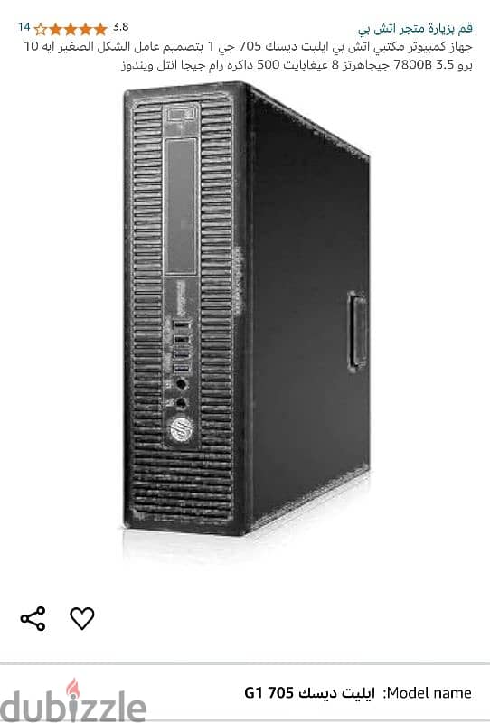 hp elitedesk 705 g1 0