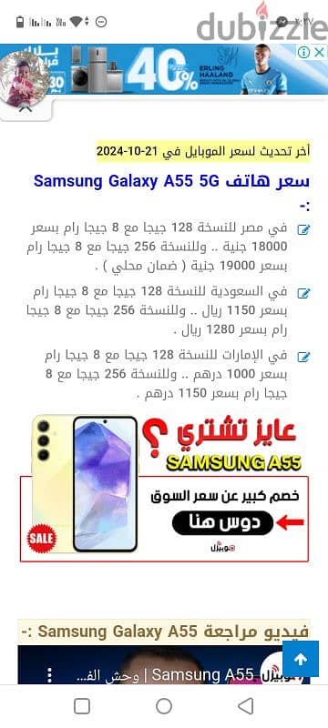 موبايل سامسونج a55 2