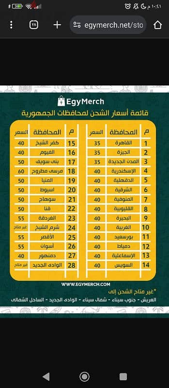 تيشرتات نادي القرن 2