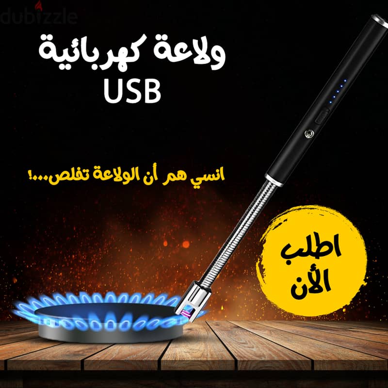 وداعًا للولاعات التقليدية استمتع براحة وأمان مع ولاعة USB العصرية 0