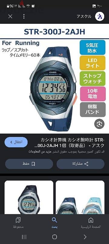 Casio 4