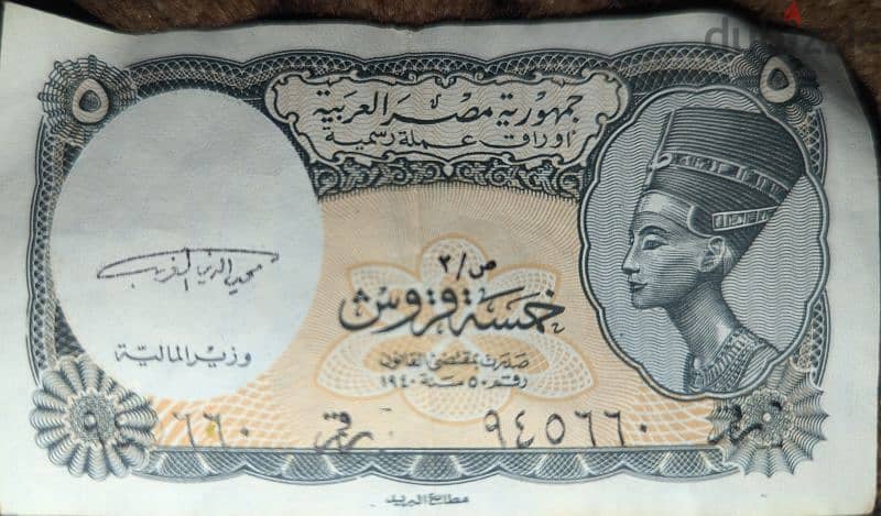 عملات مصرية قديمة منذ 1940 0