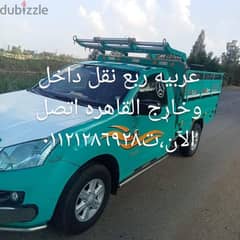 شركه الحوت لنقل الاثاث بالقاهره وجميع المحافظات 0