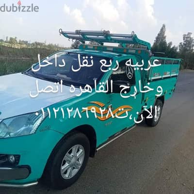 شركه الحوت لنقل الاثاث بالقاهره وجميع المحافظات