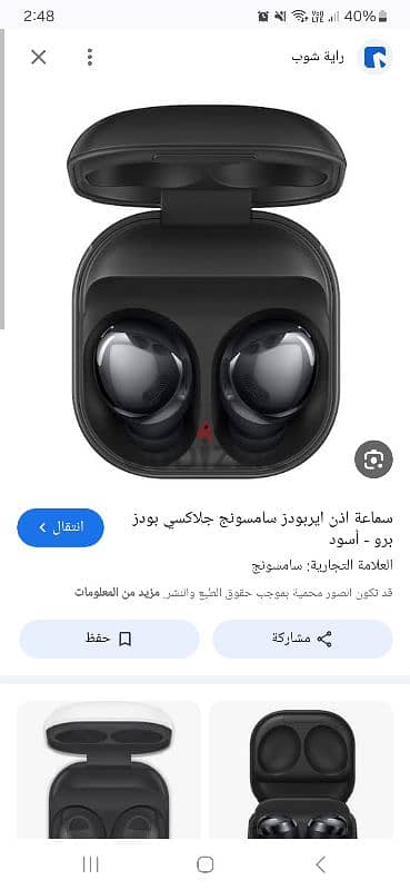 ايربادز 2 pro سامسونج 1