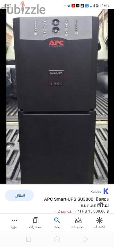 UPS APC 2200 VA 4